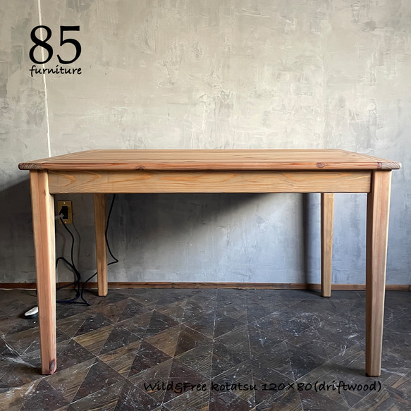 【サイズオーダー可能】年中使える【Wild&Free長方形こたつ】130×70cm 高さ72cm　ダイニングコタツ 癒される