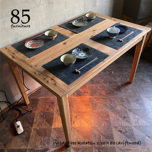 【サイズオーダー可能】年中使える【Wild&Free長方形こたつ】130×70cm 高さ72cm　ダイニングコタツ 癒される