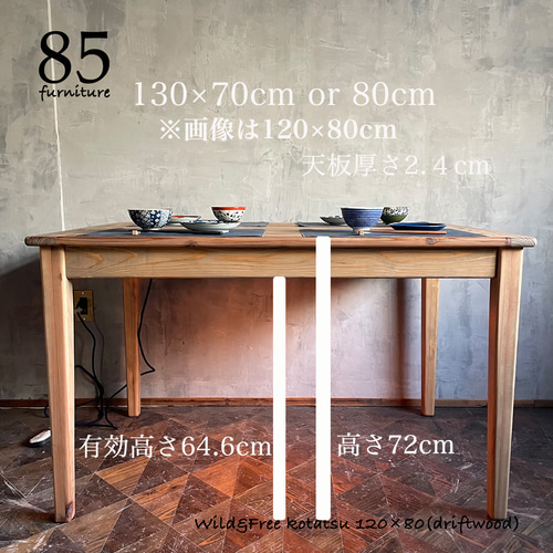 【ハンドメイド】こたつテーブル 東谷 こたつテーブル 長方形 80cm コンパクト ひとり 小さめ