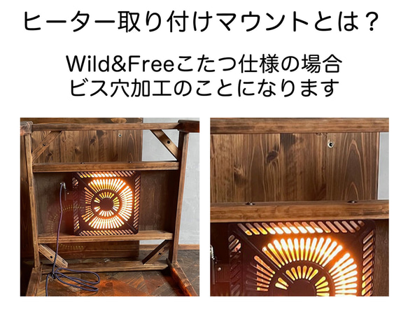 【サイズオーダー可能】年中使える【Wild&Free長方形こたつ】130×70cm 高さ72cm　ダイニングコタツ 癒される