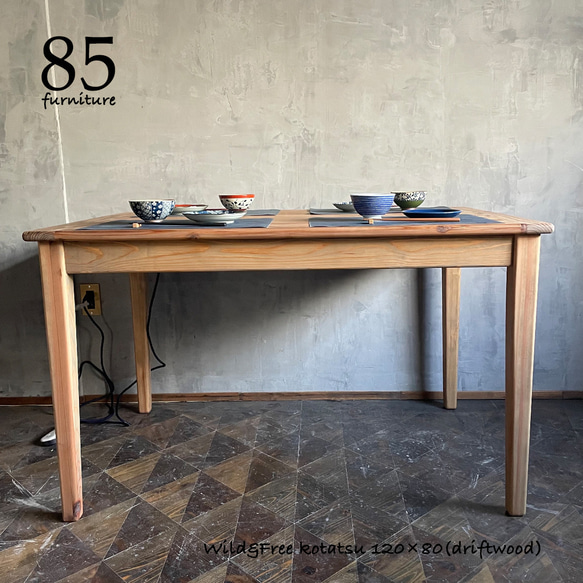 【サイズオーダー可能】年中使える【Wild&Free長方形こたつ】130×70cm 高さ72cm　ダイニングコタツ 癒される