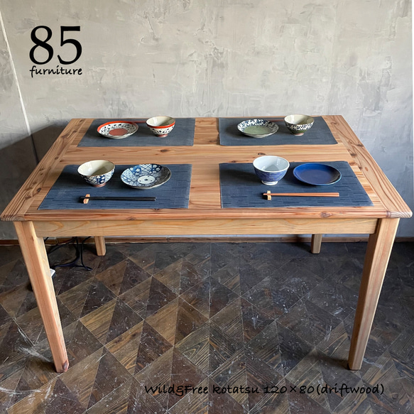 【サイズオーダー可能】年中使える【Wild&Free長方形こたつ】130×70cm 高さ72cm　ダイニングコタツ 癒される