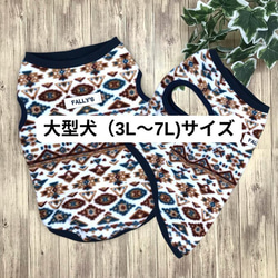 大型犬 犬服 ペット服 冬 フリース インディアン ラブラドール 
