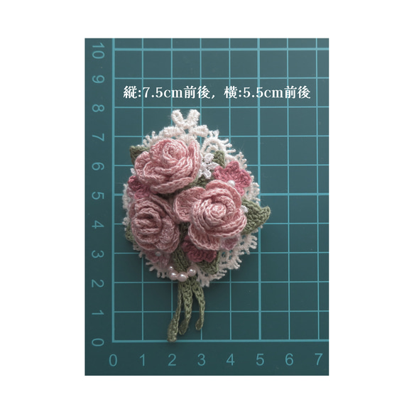レース編み 小さな薔薇の花束ブローチ＊ウォームピンク＊ 8枚目の画像