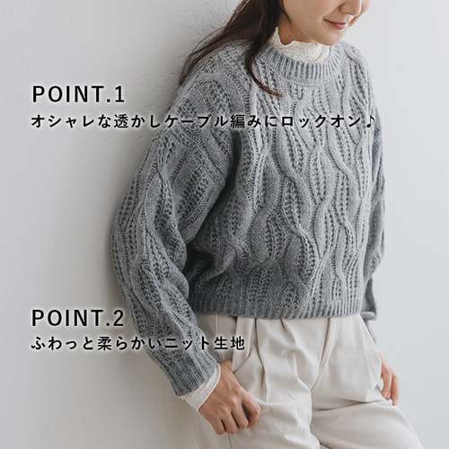 forte_forte 透かし編みニット　シルク　モヘア　カシミヤ trim_fce_item663450e264735.jpg