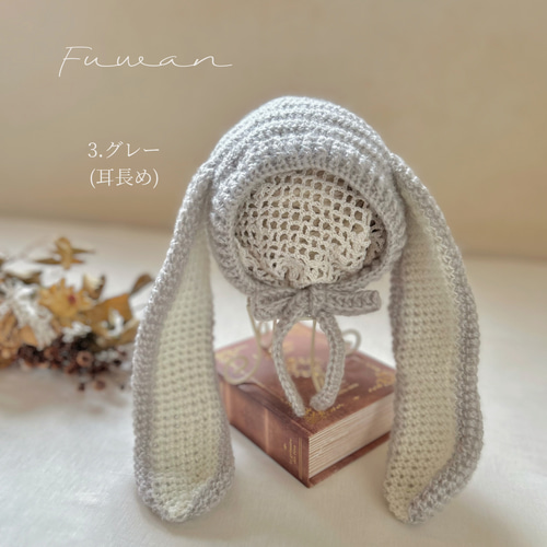 北棚　シナモンウサギ耳付ファーバッグヘアバンドループ付タオル刺繍ポンポンニット帽 商品詳細ページ