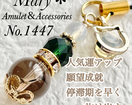 1447 シンセティックオパール×グリーンクォーツ×スモーキー