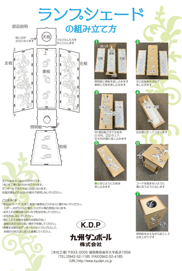 ランプシェード 組立ダンボール LED 18枚目の画像