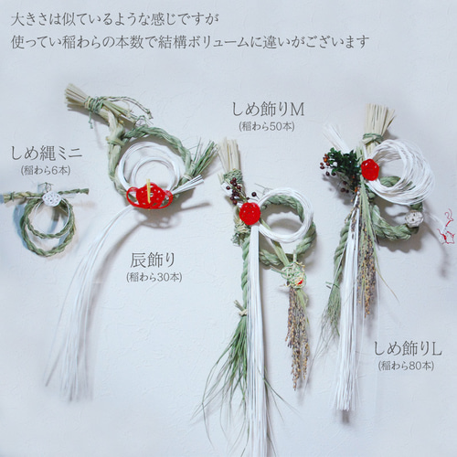 ハンドメイド 龍のしめ縄