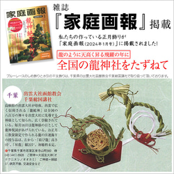 しめ飾り 正月飾り 辰飾り 龍 竜 椿 日本製 手作り 国産稲わら 国産水引 しめ縄 しめ縄飾り 水引 販売 新年 正月 7枚目の画像