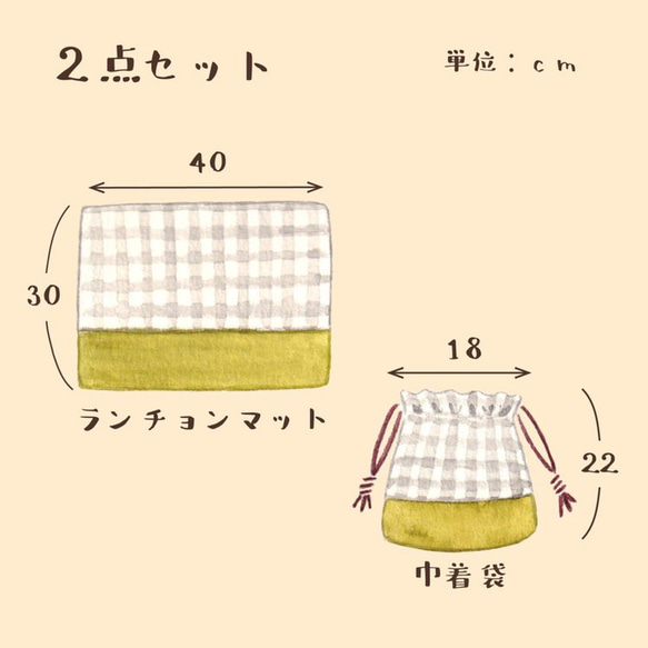 巾着袋・ランチョンマット２点セット　綿生地きなり×綿麻生地チェック柄ブラウン　フリルレース 7枚目の画像