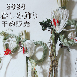Shimekazari 新年裝飾 迷你梅花 日本製造 手工製作 國產稻草 國產水引 水引 水引 水引 促銷新年 新年戒指裝飾 第2張的照片