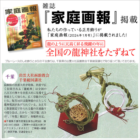 Shimekazari 新年裝飾 迷你梅花 日本製造 手工製作 國產稻草 國產水引 水引 水引 水引 促銷新年 新年戒指裝飾 第6張的照片