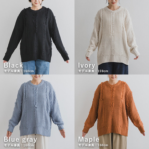 全4色】フリンジ編み 畦チュニック丈クルーネックニット 23691