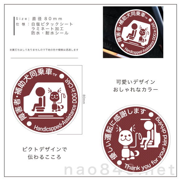 可愛く、お洒落に、選べるカラー　聴覚障害者補助犬同乗車ステッカー2枚組　ウィンドウ用ステッカー　ブラウン 2枚目の画像