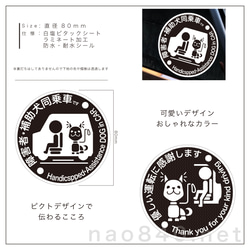 可愛く、お洒落に、選べるカラー　聴覚障害者補助犬同乗車ステッカー2枚組　ウィンドウ用ステッカー　モノクロ 2枚目の画像
