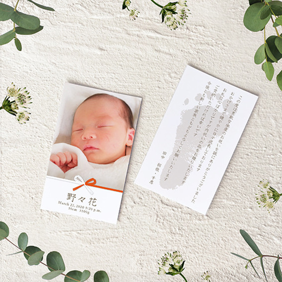 送料無料【出産内祝いカード50枚】写真・足形入り/004 1枚目の画像