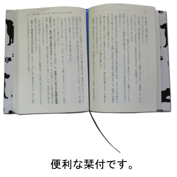 綿100％ オックス生地 犬と足跡 シルエットボーダー 布製 文庫本ハードブックカバー ホワイト 5枚目の画像