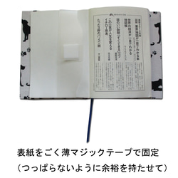 綿100％ オックス生地 犬と足跡 シルエットボーダー 布製 文庫本ハードブックカバー ホワイト 4枚目の画像