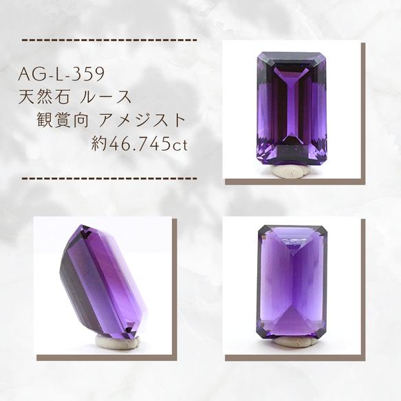 AG-L-359　天然石 ルース 観賞向 アメジスト 約46.745ct 1枚目の画像