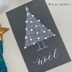【手書き】クリスマスカード（組み合わせ自由）４枚セット【名刺サイズ】 3枚目の画像