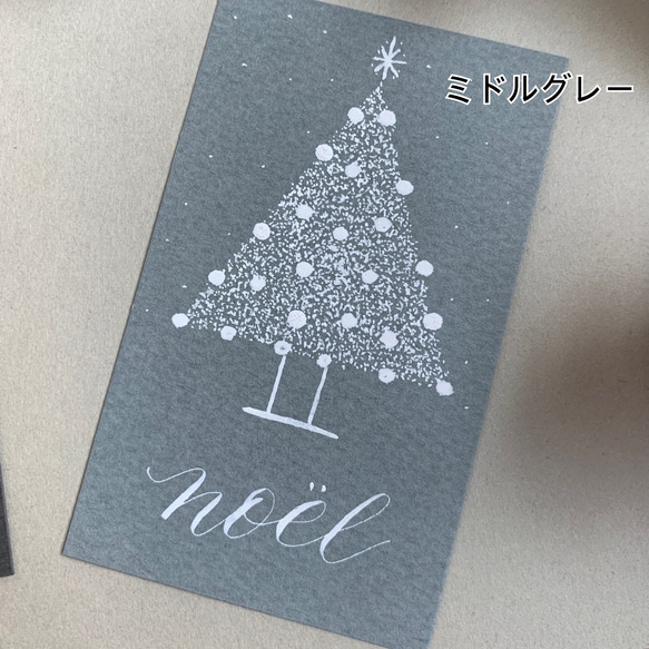 【手書き】クリスマスカード（組み合わせ自由）４枚セット【名刺サイズ】 4枚目の画像