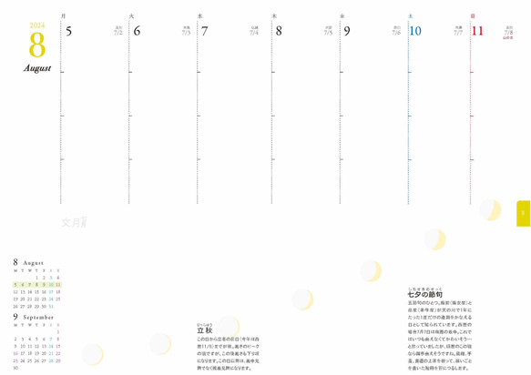 旧暦美人ダイアリー2024＋オリジナルペンホルダー付き15％割引　月ごよみ　だんご赤　布カバー：綿で作った布素材 5枚目の画像