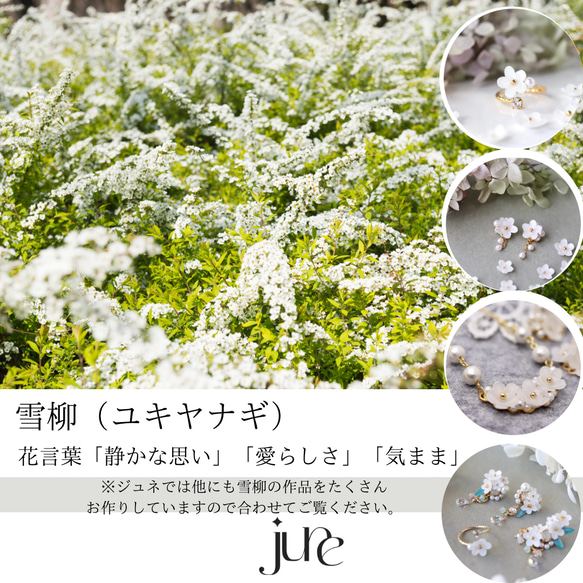 【禮盒A】雪柳淡水珍珠長項鍊+耳環/耳環花白色冬季聖誕禮盒 第16張的照片