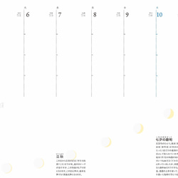 旧暦美人ダイアリー2024＋オリジナルペンホルダー15％割引　辰年　月ごよみ　大福　布カバー：綿麻素材 6枚目の画像