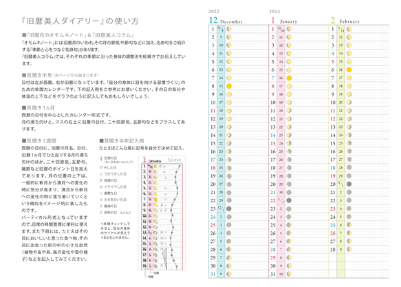 旧暦美人ダイアリー2024＋オリジナルペンホルダー15％割引　辰年　月ごよみ　大福　布カバー：綿麻素材 3枚目の画像