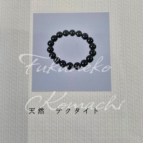 8㎜アグニマニタイトブレスレット Agni Manitite【鑑別取得品と同じ