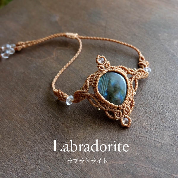 ラブラドライト（マダガスカル産）とカット水晶 マクラメ編み