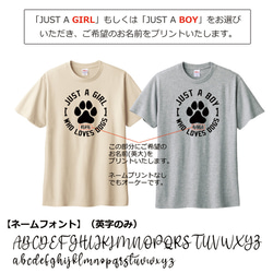 Tシャツ 名入れ 犬 わんこ メンズ レディース ジュニア 半袖 長袖 おしゃれ かわいい ドッグ ティシャツ 3枚目の画像