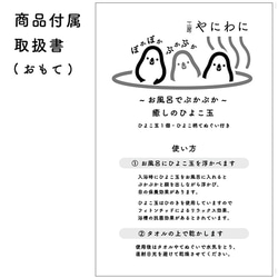 ※訳あり※ お風呂でぷかぷか癒しのひよこ玉 お買い得セット 9枚目の画像