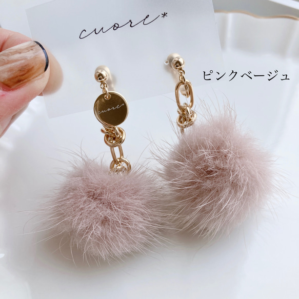 design chain×fur pierce 7枚目の画像