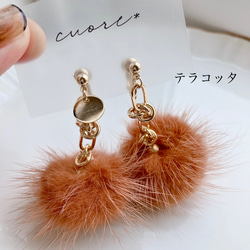 design chain×fur pierce 9枚目の画像