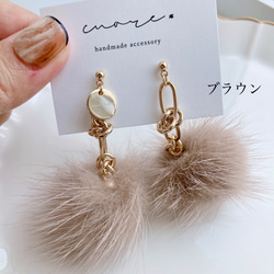 design chain×fur pierce 6枚目の画像