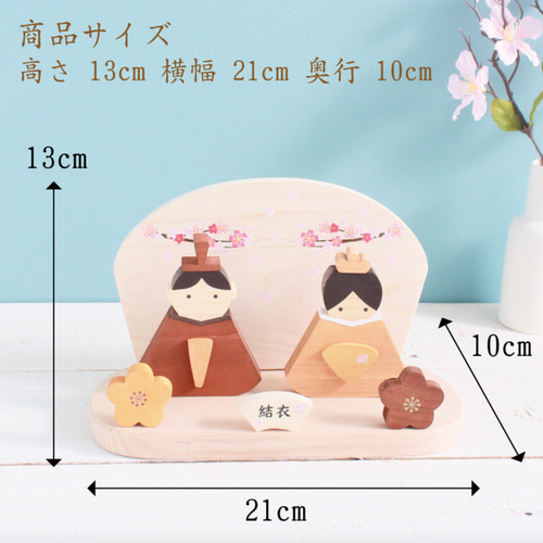 受注生産】【送料無料】名入れが人気 木製お雛様☆雛飾り 桃の節句