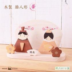 愛い 木彫りの ネズミ匹 置物 ギフト プレゼント ギフトラッピング