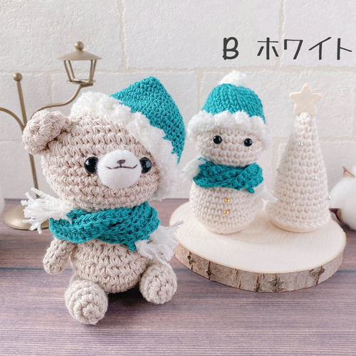 サンタさんのお帽子でおめかしくまさんあみぐるみ クリスマス