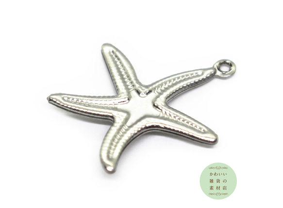 304ステンレス製のヒトデのやや大きめチャーム（シルバーカラー）2個セット #C-0208 3枚目の画像