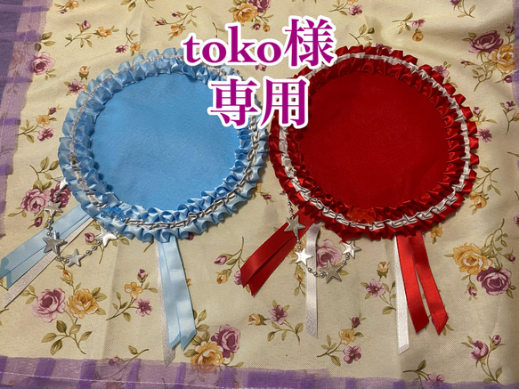 toko様オーダー品 その他アクセサリー ハナライ 通販｜Creema(クリーマ 