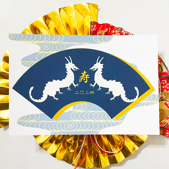 年賀状 2024 5枚入り 私製 印刷済み 辰年　龍 Creema限定 2024 水龍 年賀状5枚セット お正月 新年 辰 辰年 龍 竜