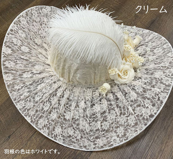 ウェディングヘッドドレス　羽根付き大きな帽子 ハット ホワイト/クリーム  レースハット　お花コサージュ 花嫁 1825 4枚目の画像
