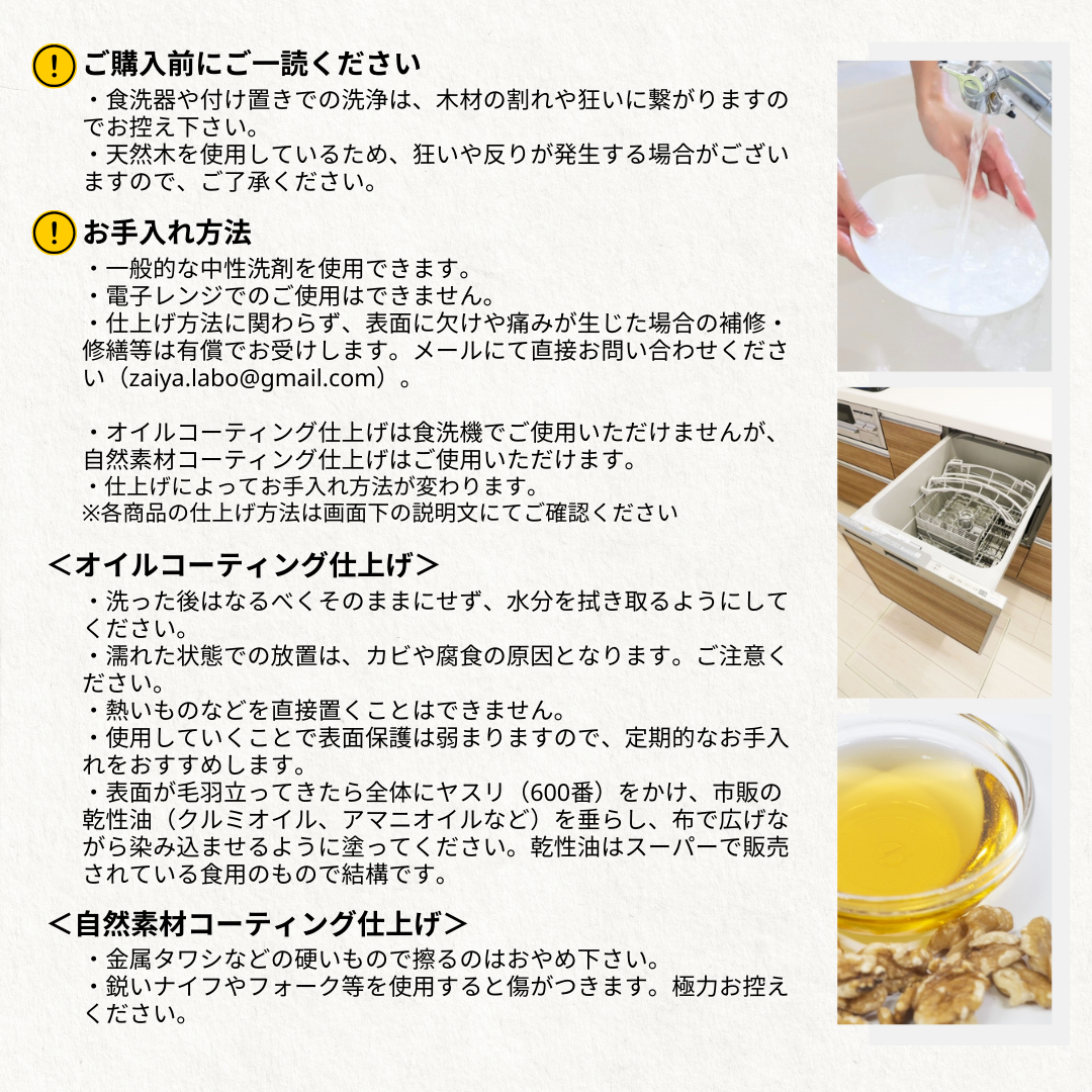 集う日には特別感のある天然木の取り皿で　シリーズ＃１【木　皿　木製　食器】＃007　トチ