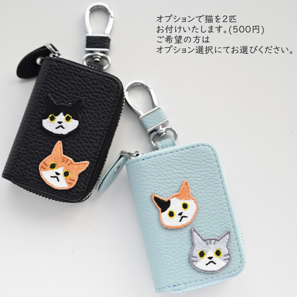 Creema限定 クリスマス スマートキーケース シングル 選べる ペアセット 【 刺繍 ワッペン 猫 】 A236I 9枚目の画像