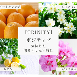 気持ちを明るくしたい時に♡アロマソイキャンドルTRINITY（ポジティブ）シンプルデザインでどんなインテリアにもマッチ 5枚目の画像