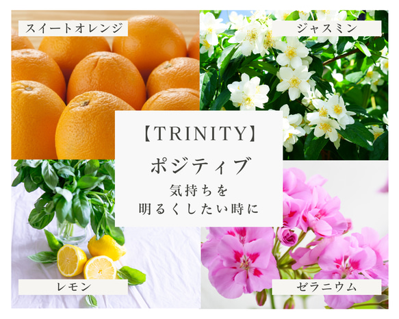 気持ちを明るくしたい時に♡アロマソイキャンドルTRINITY（ポジティブ）シンプルデザインでどんなインテリアにもマッチ 5枚目の画像