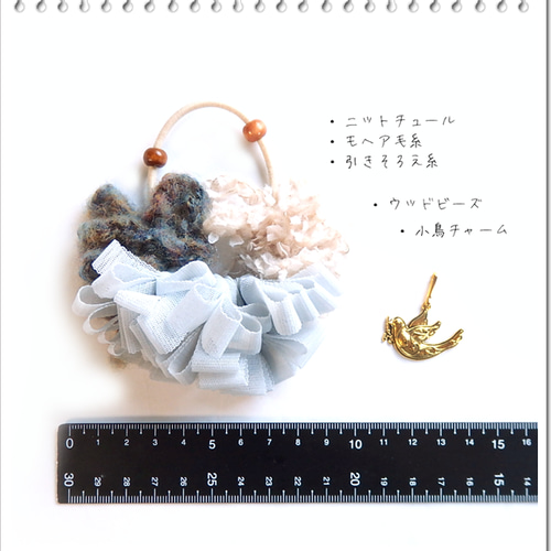 Little Forest 静かな森／モヘア毛糸・ヘアゴム シュシュ・秋冬