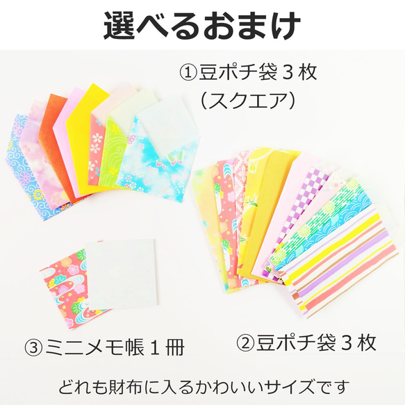 和紙のミニ紙袋 暖色系 選べる３枚セット メッセージタグ付き 12枚目の画像